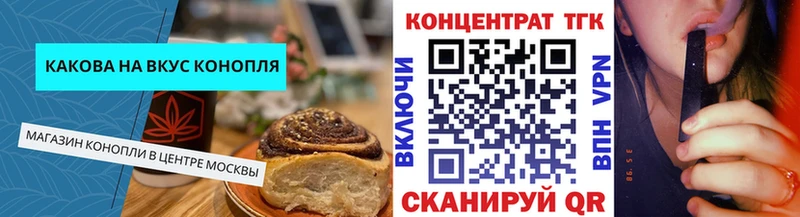 Canna-Cookies конопля  Купить закладки  Губкинский 