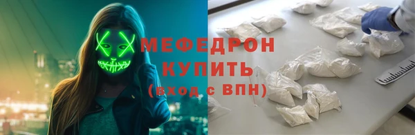 MESCALINE Бородино