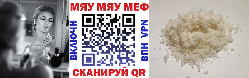Купить где  Губкинский  Мефедрон мяу мяу 