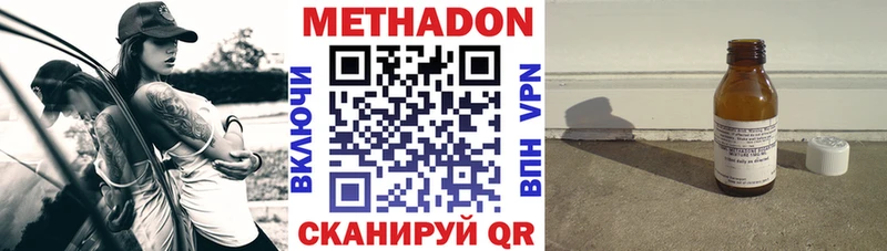Метадон кристалл  Купить закладки  Губкинский 